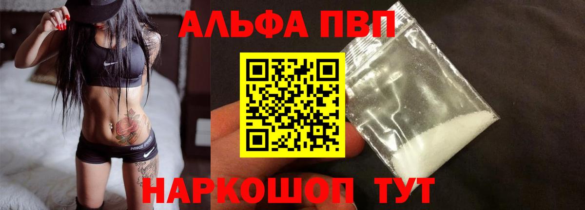 Переславль-Залесский  A PVP СК  Альфа ПВП мука  Alfa_PVP  Alpha-PVP Crystall  Вход с VPN 